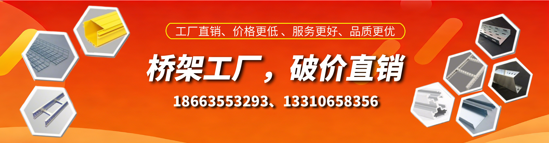 阿克苏桥架厂家